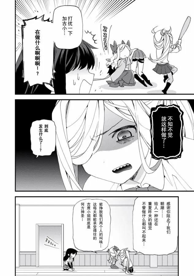 第11话7