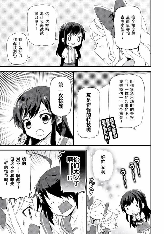 第11话8