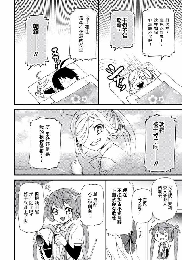 第11话9