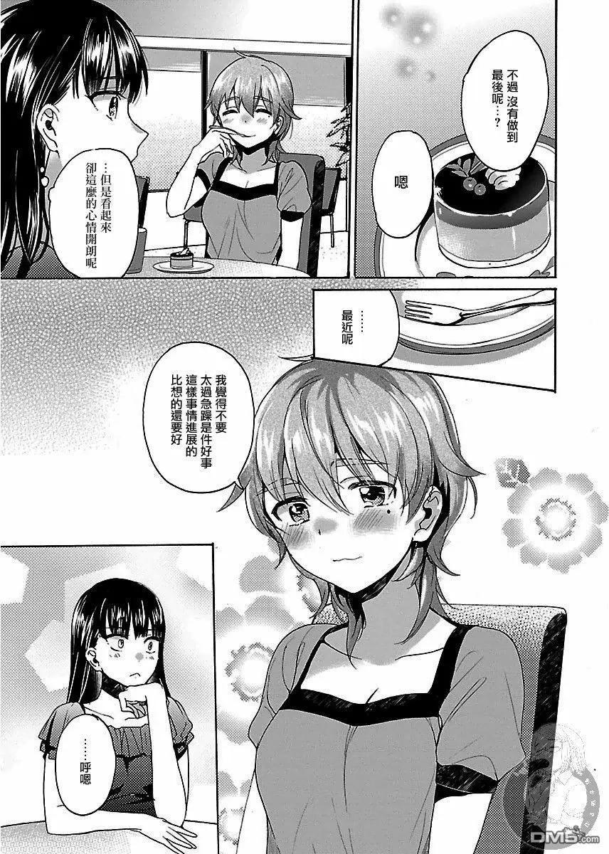 第6话3