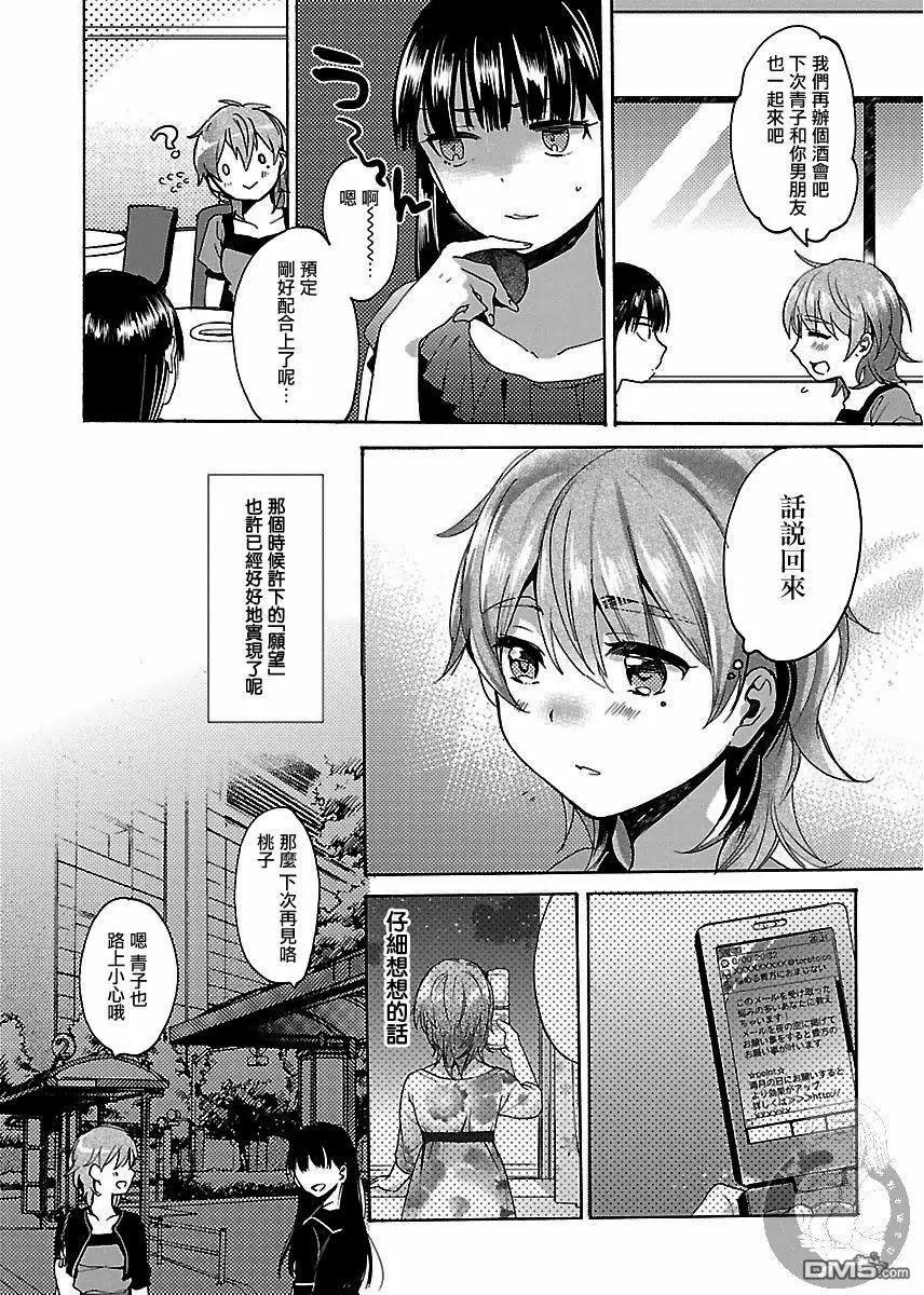 第6话4