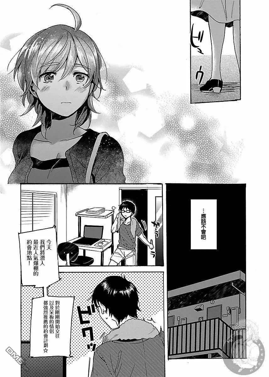 第6话5