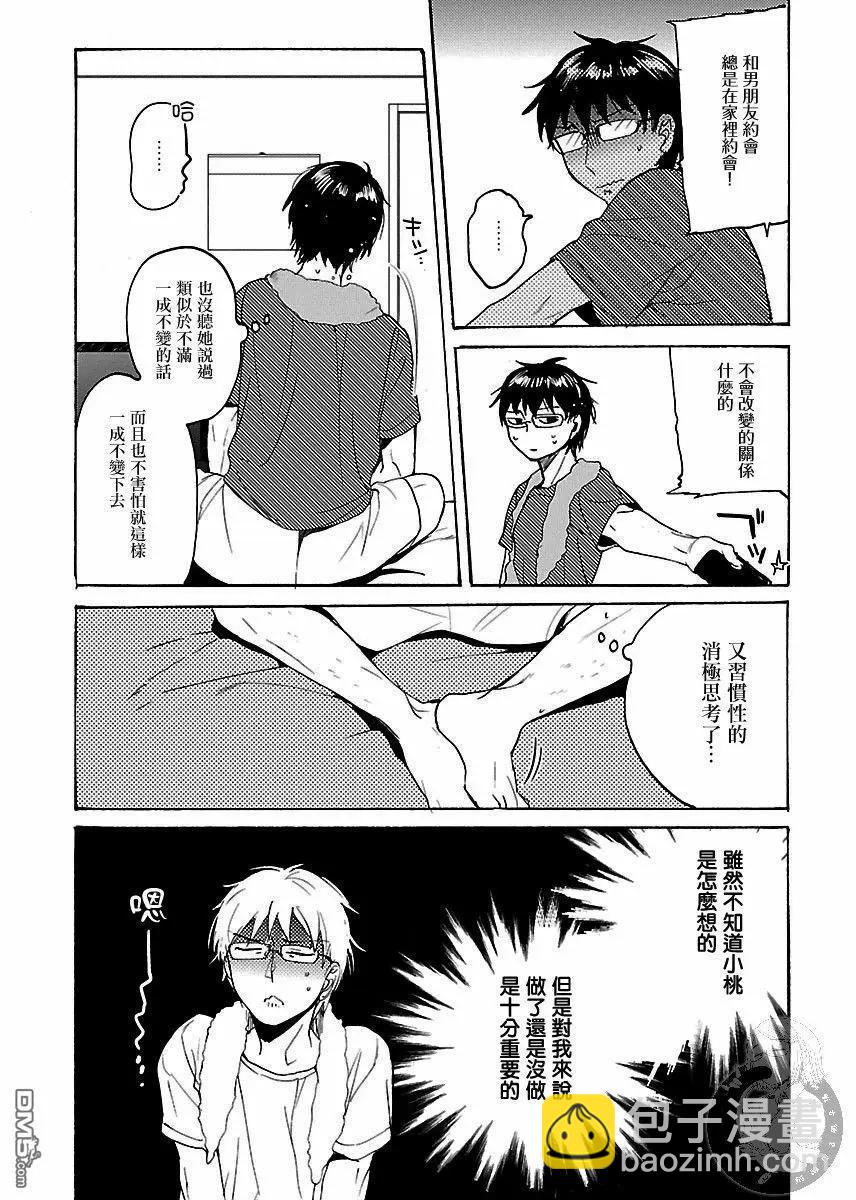 第6话6