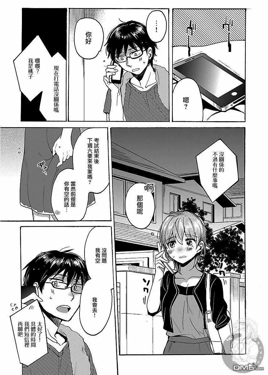 第6话7