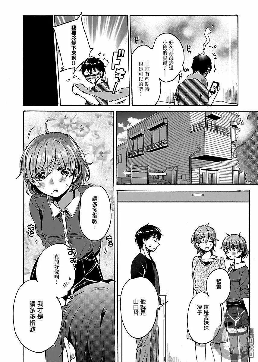 第6话8