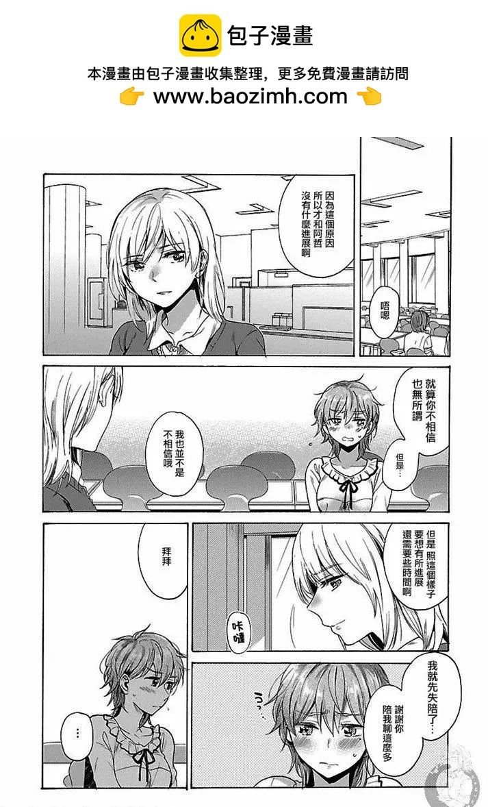 第08话1