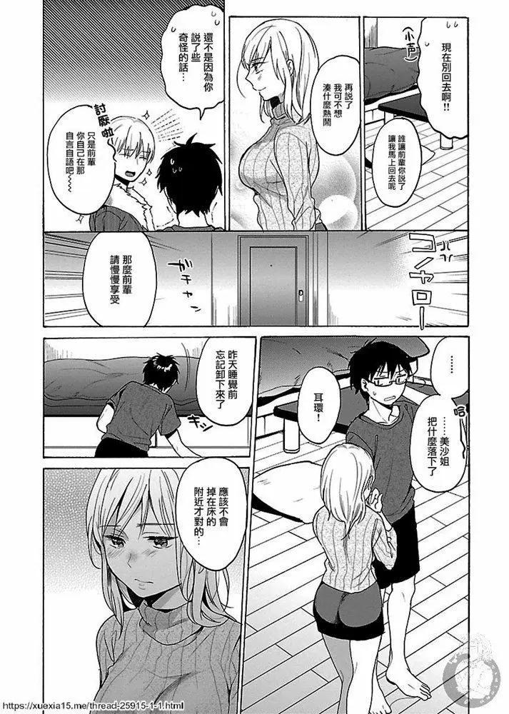 第08话10