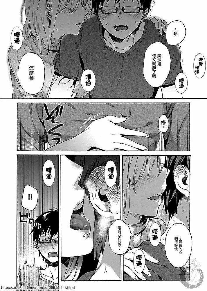 第08话12