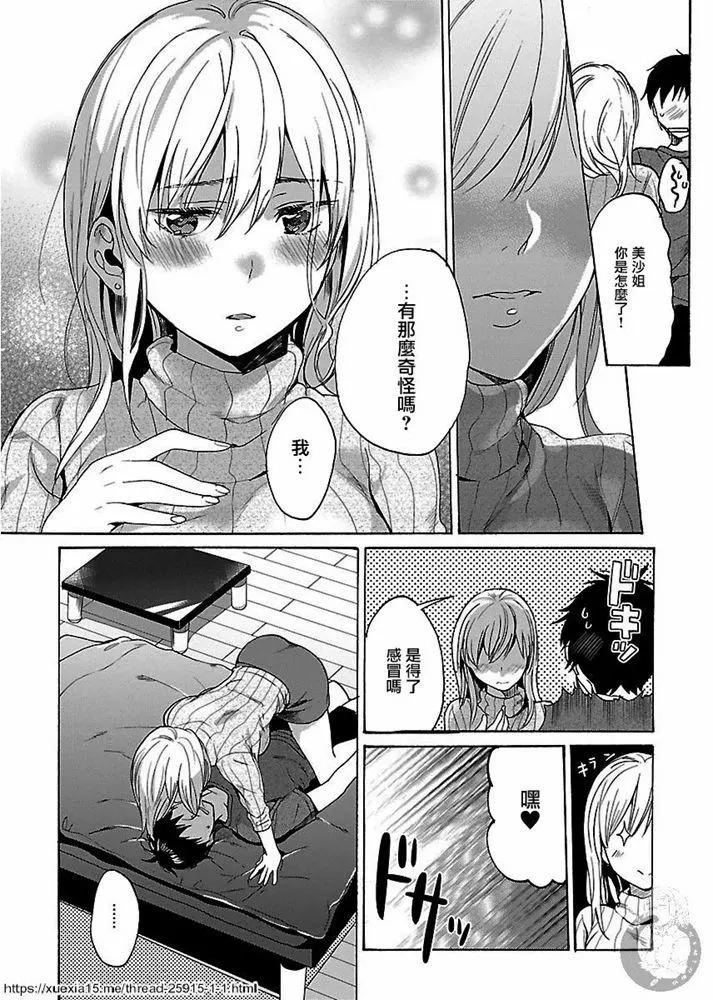 第08话13