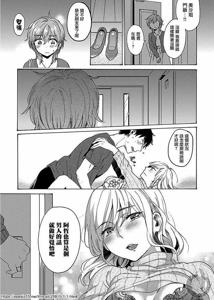 第08话23