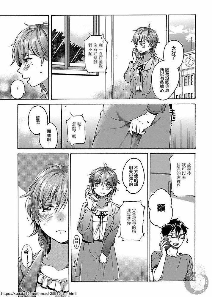第08话5