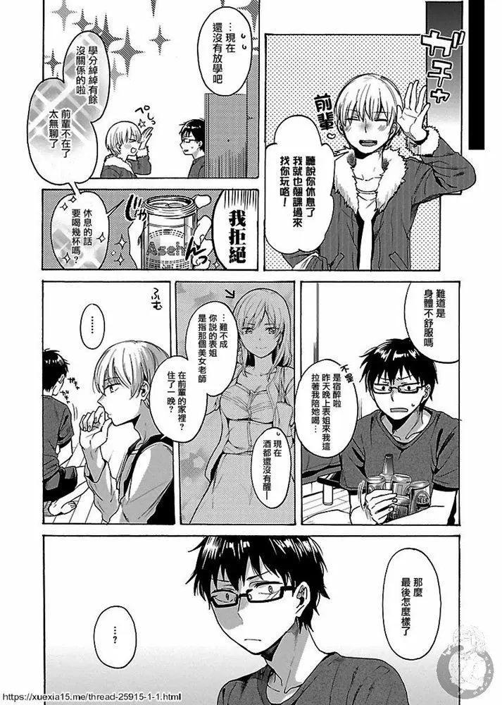 第08话6