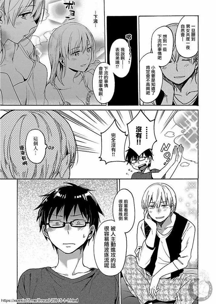 第08话7