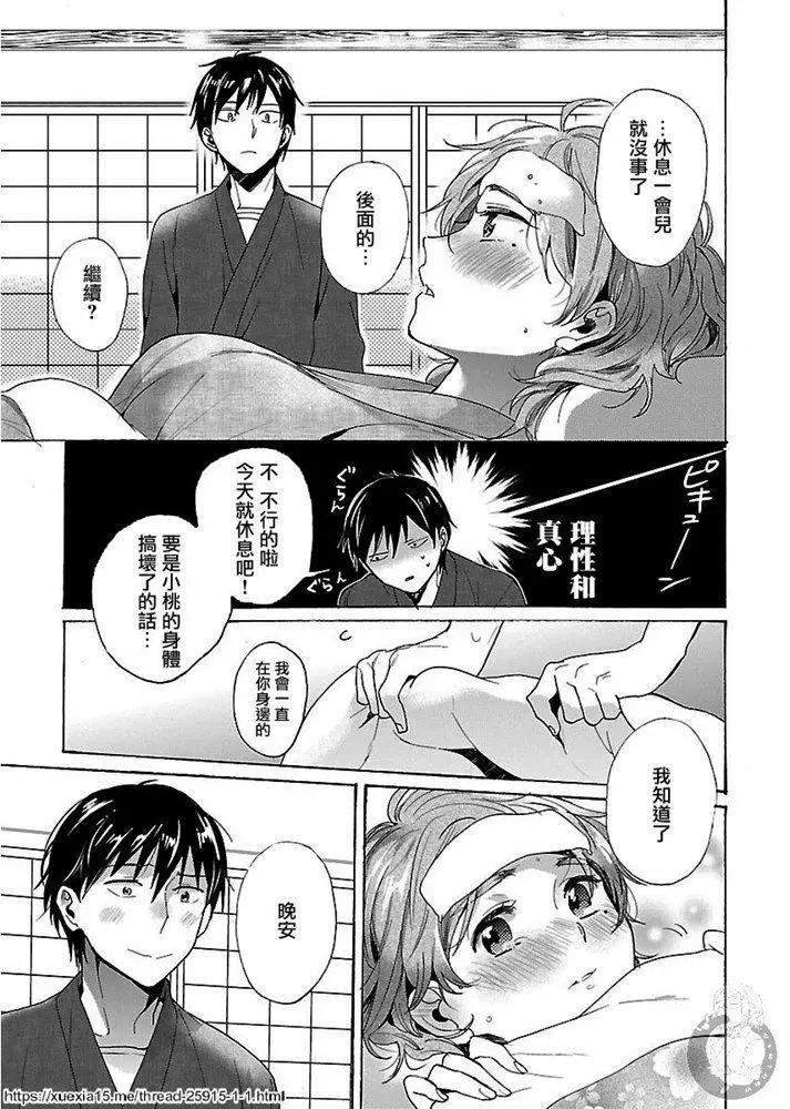 第10话23