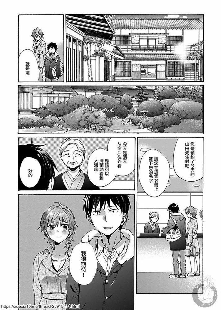 第10话3