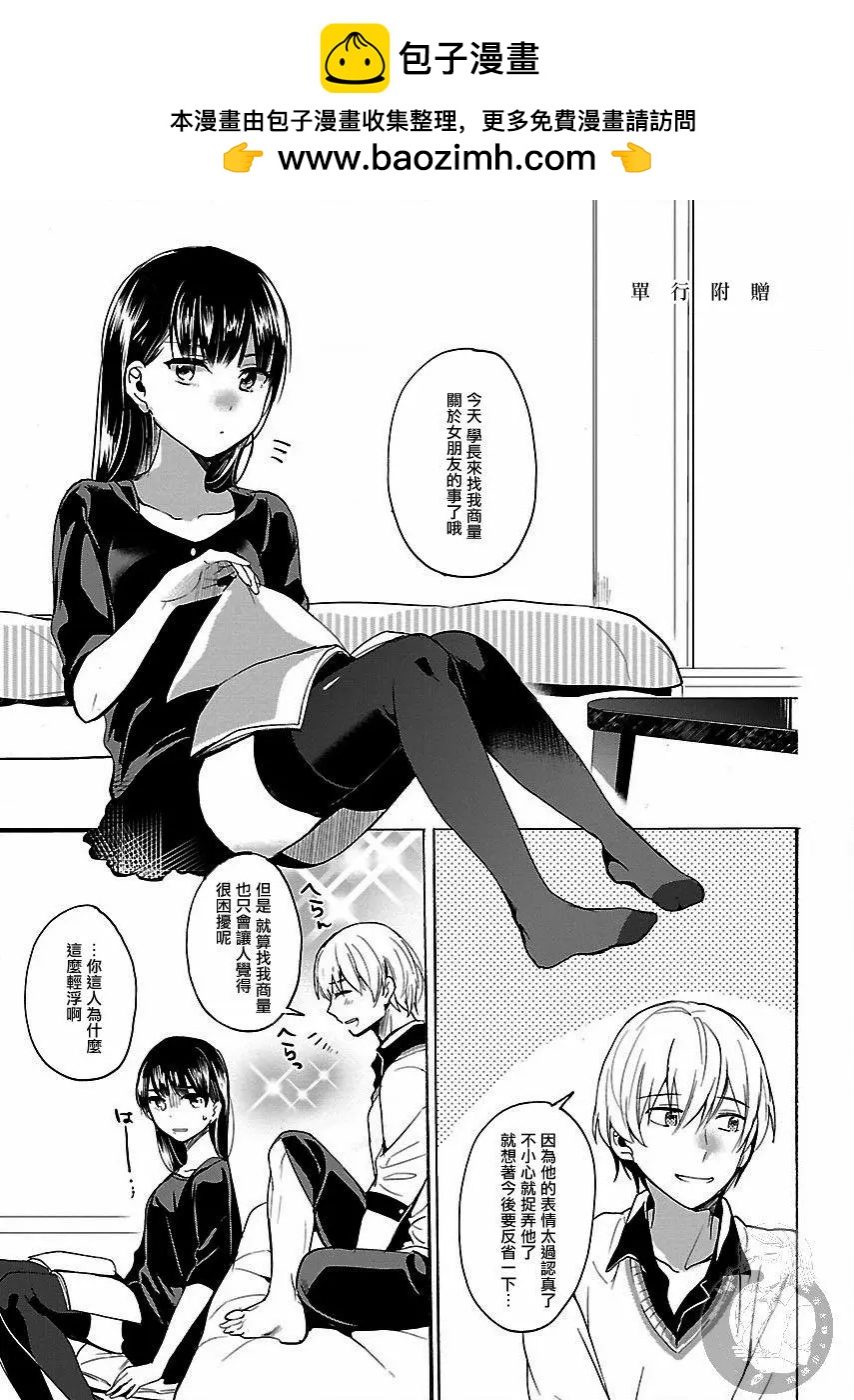 第04.5话1