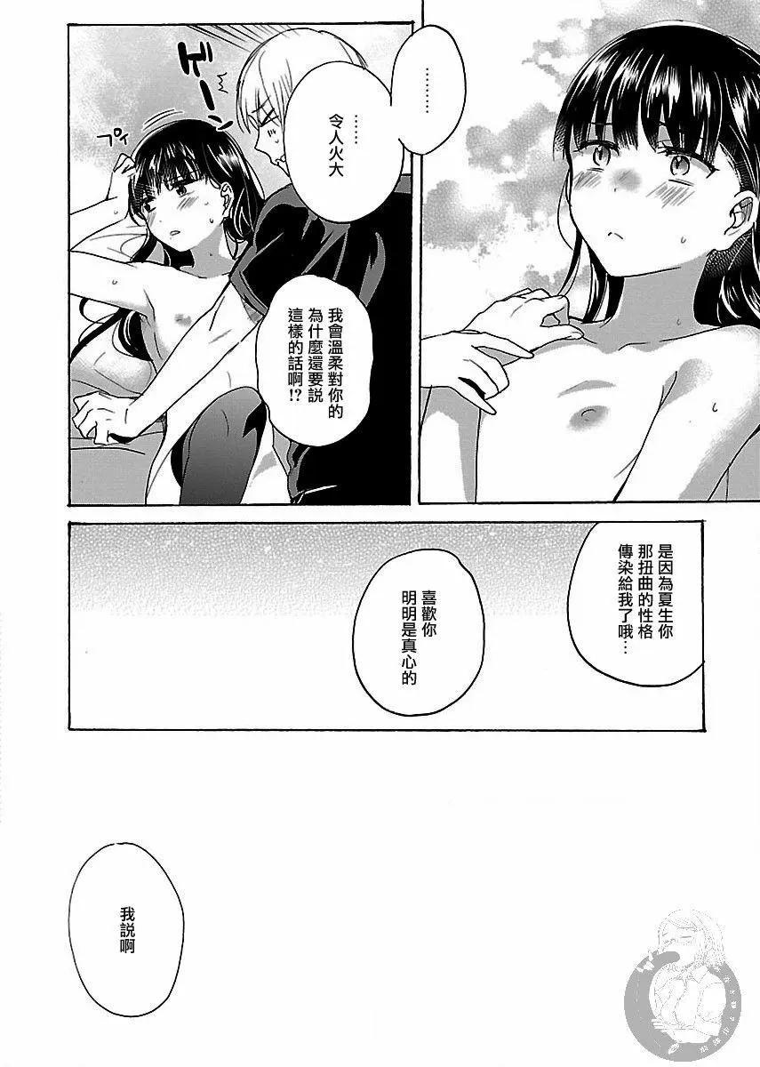 第04.5话10