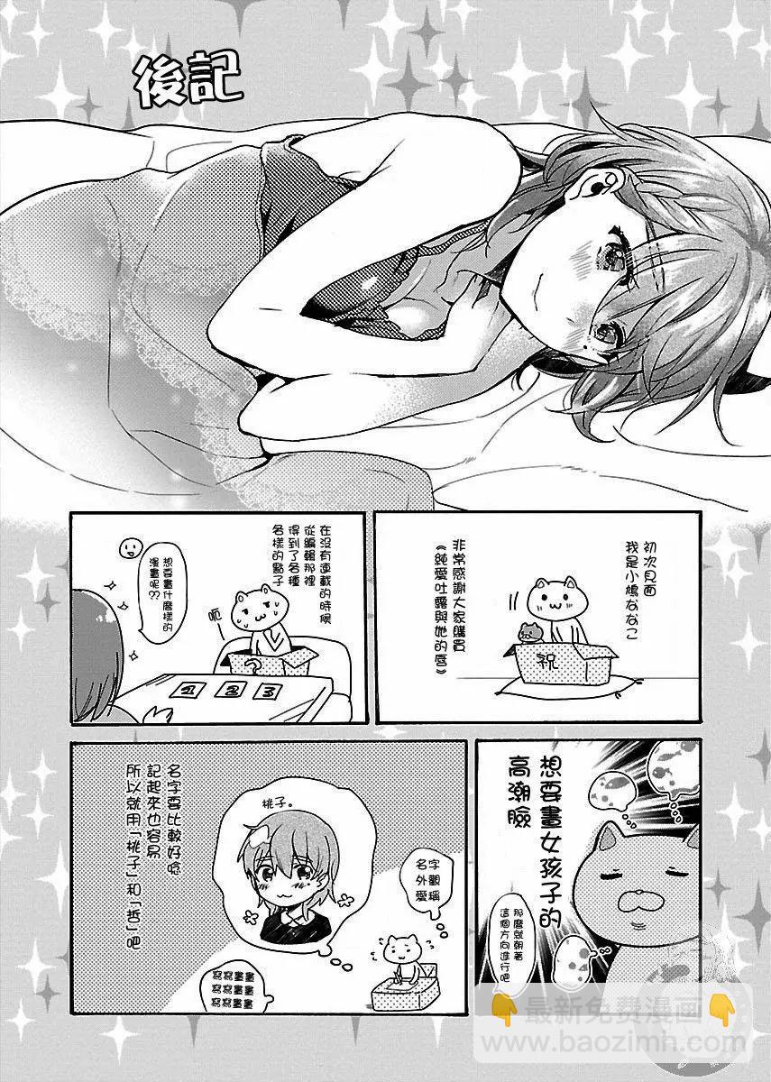 第04.5话12