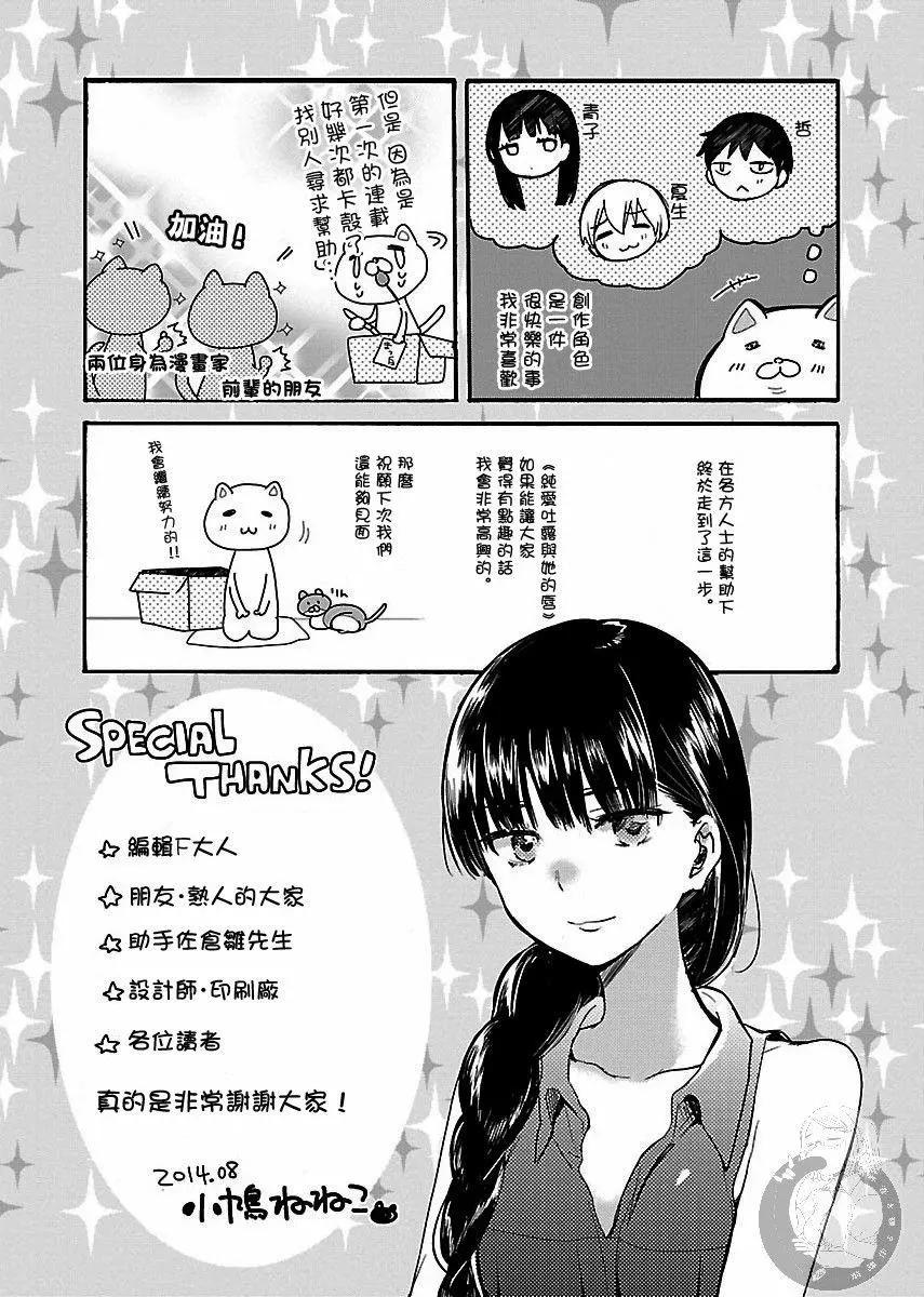 第04.5话13