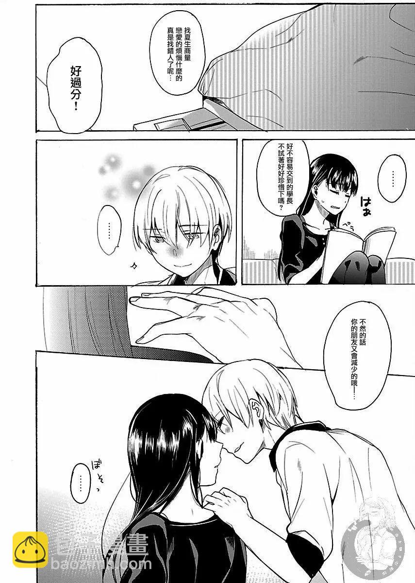 第04.5话2