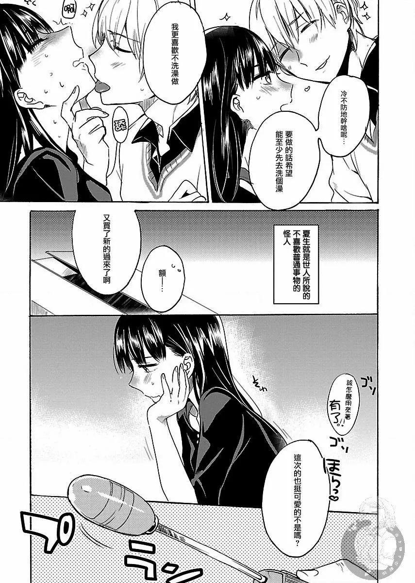 第04.5话3