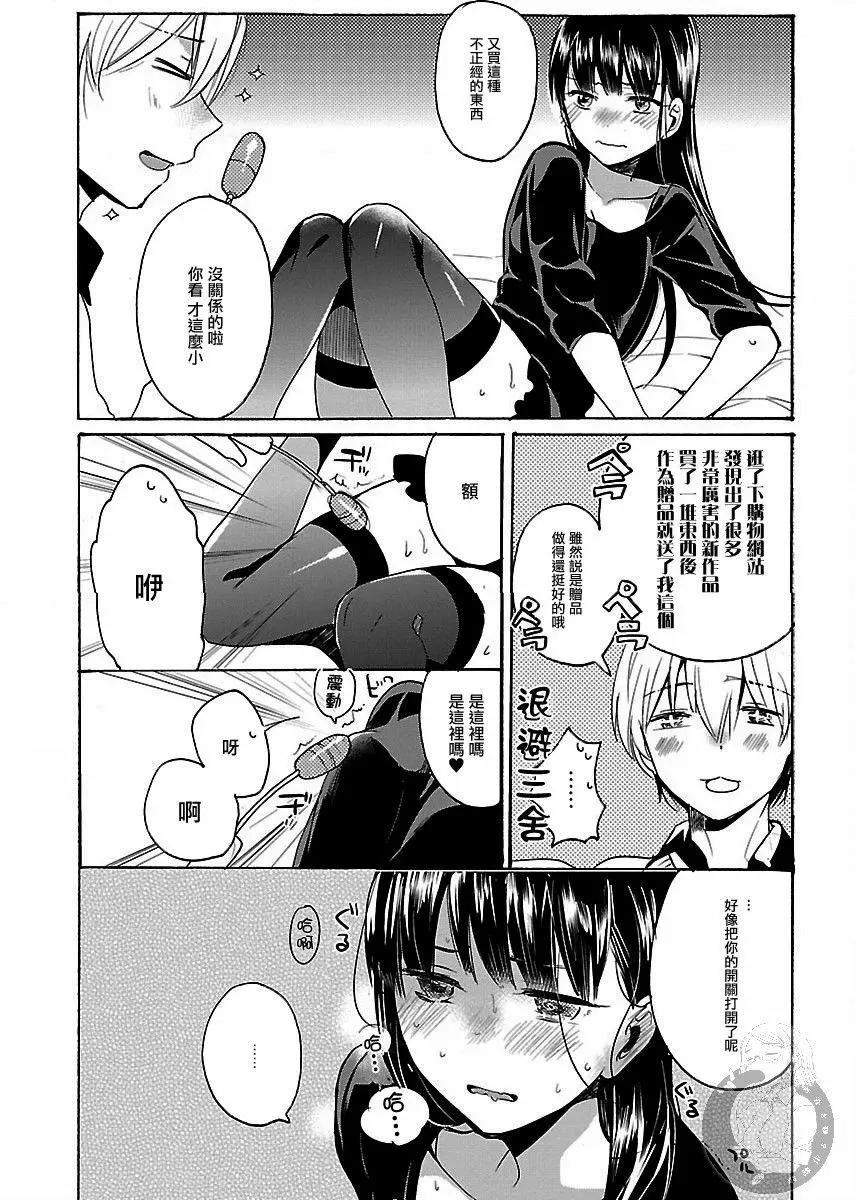 第04.5话4