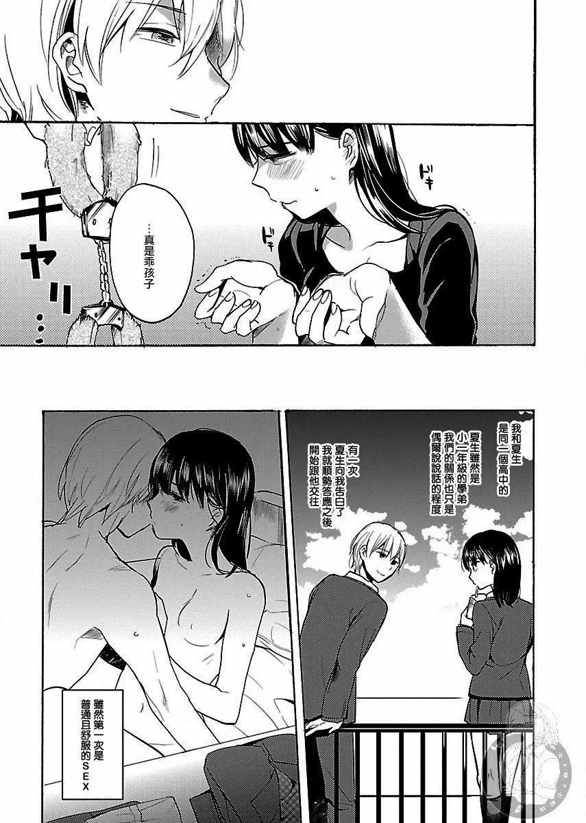 第04.5话5