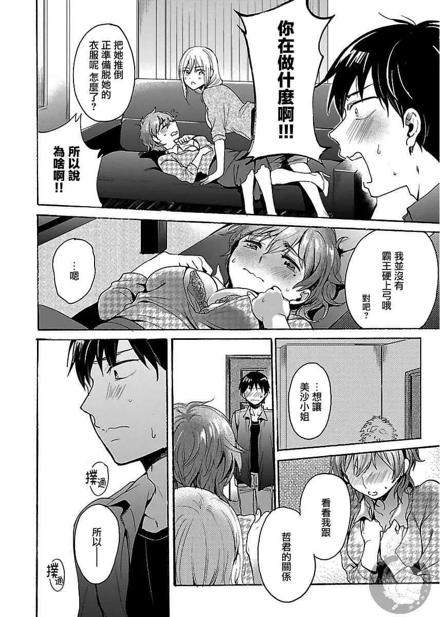 第9话11