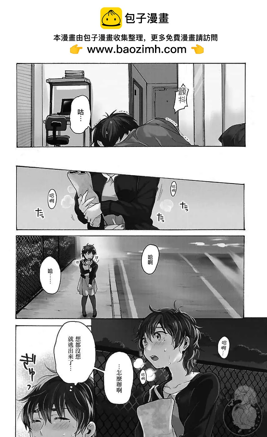 第9话2