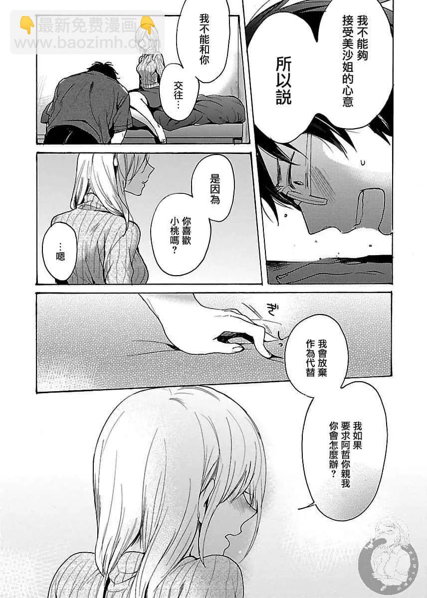 第9话4