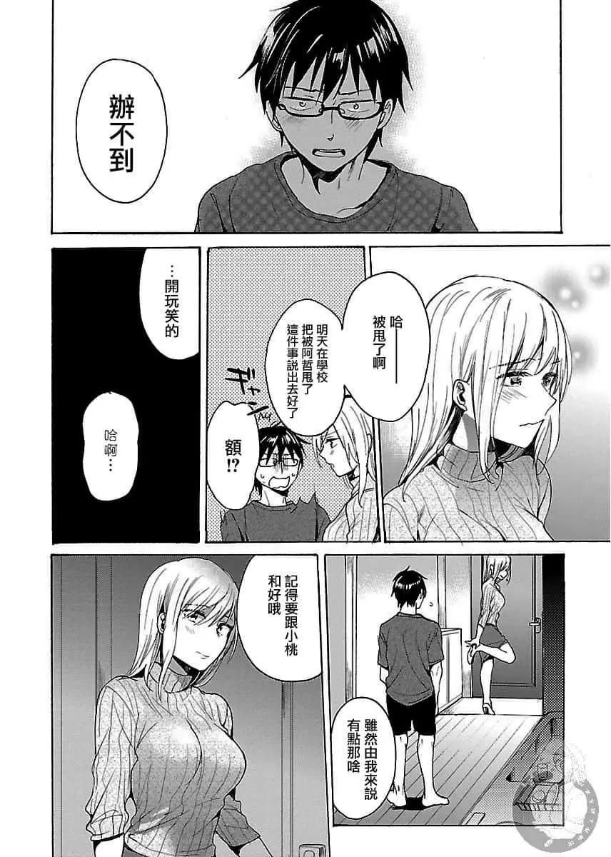 第9话5