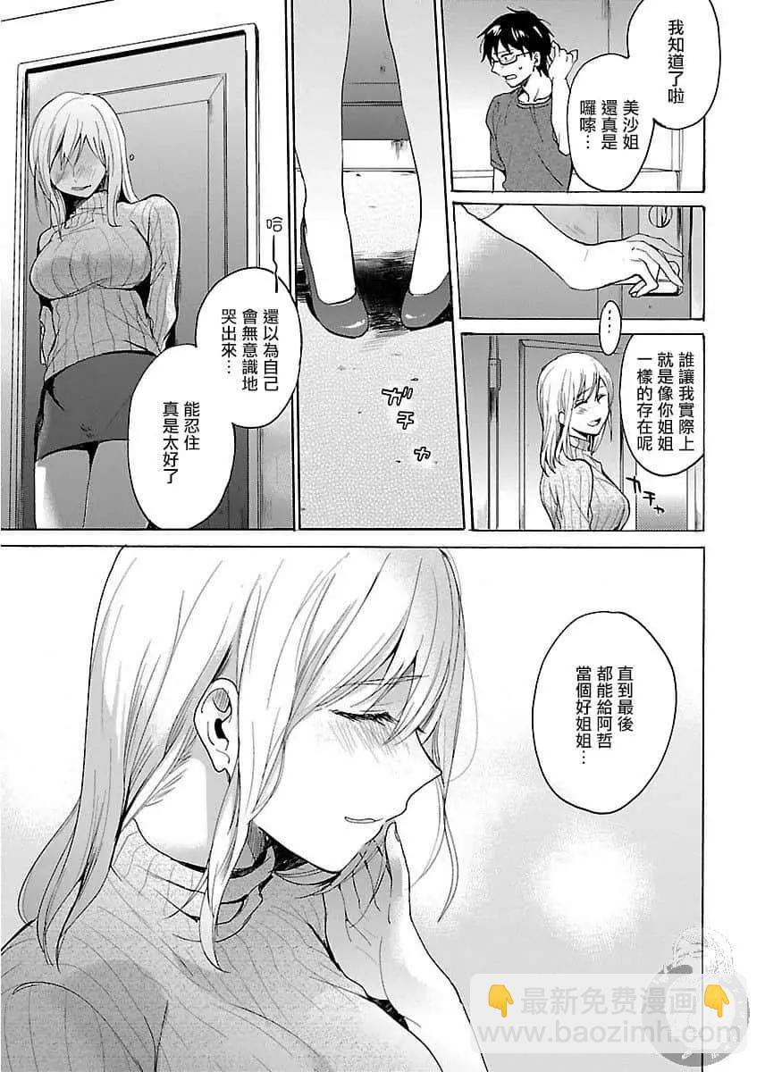 第9话6
