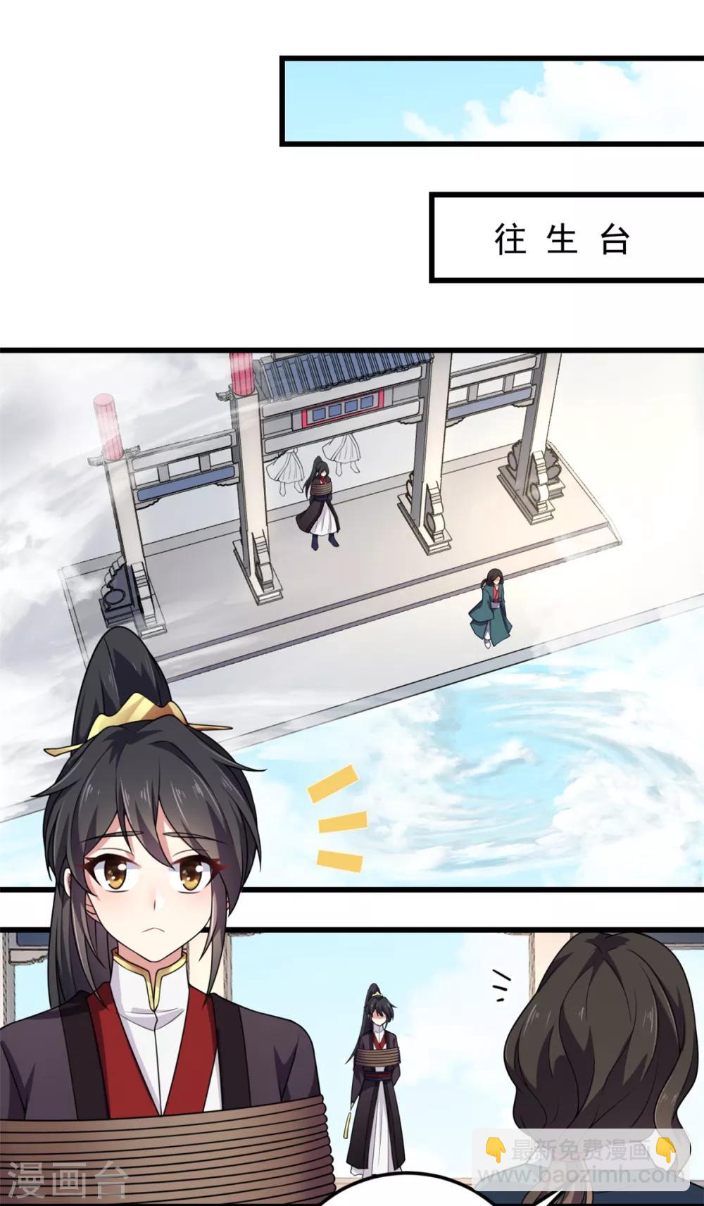 第5话 下界当女皇？10