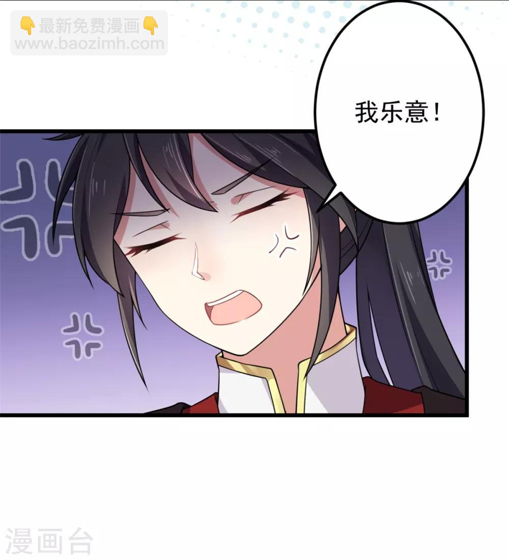 第5话 下界当女皇？12