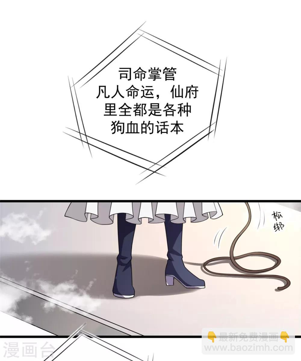 第5话 下界当女皇？13