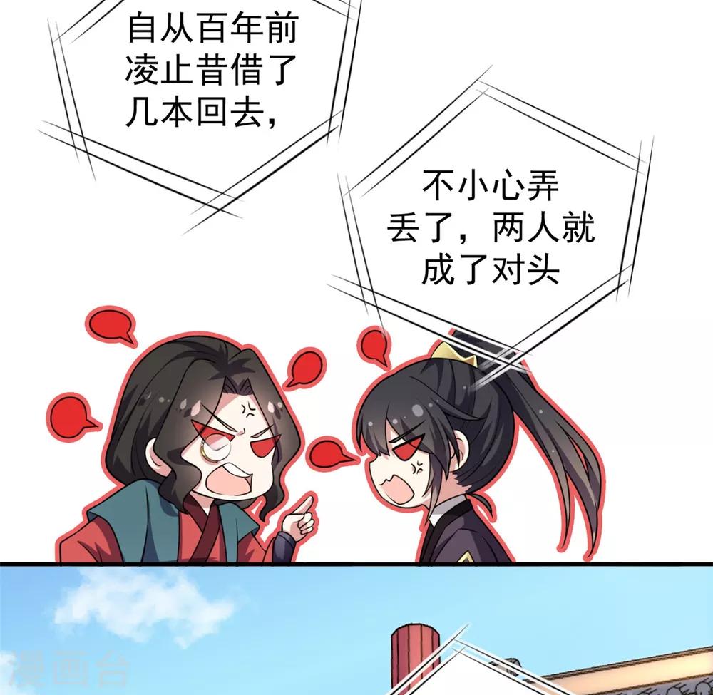 第5话 下界当女皇？14