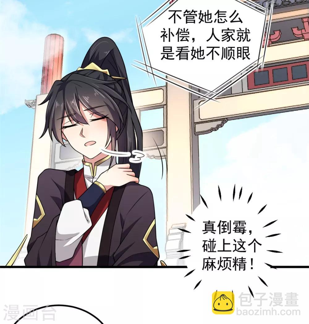 第5话 下界当女皇？15