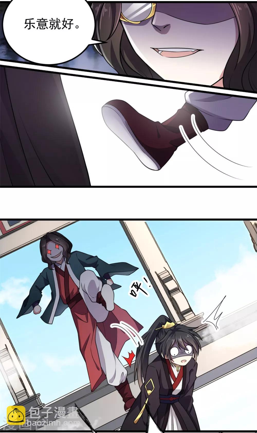 第5话 下界当女皇？16