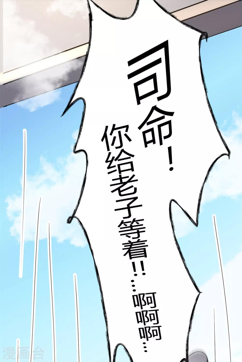 第5话 下界当女皇？17