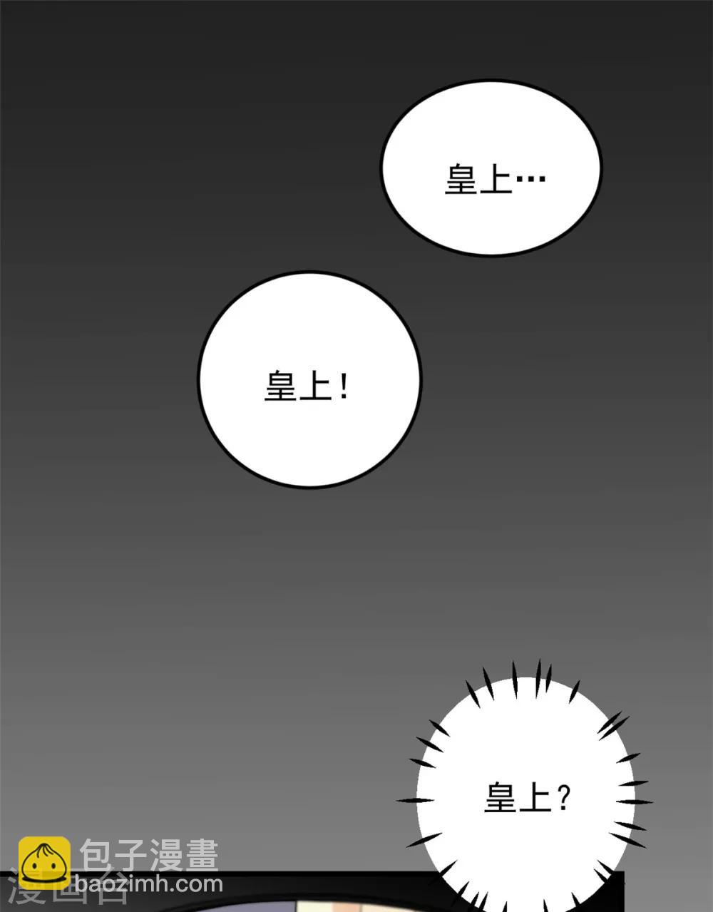 第5话 下界当女皇？19