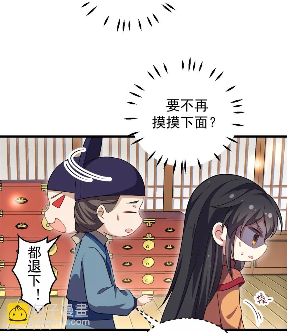 第5话 下界当女皇？23