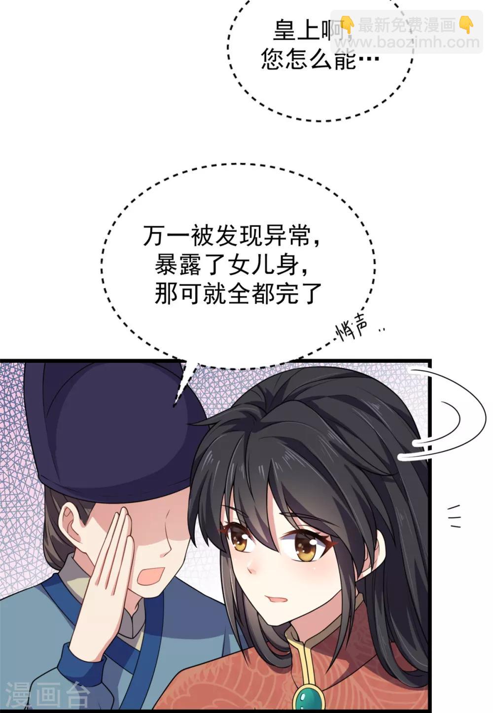 第5话 下界当女皇？24