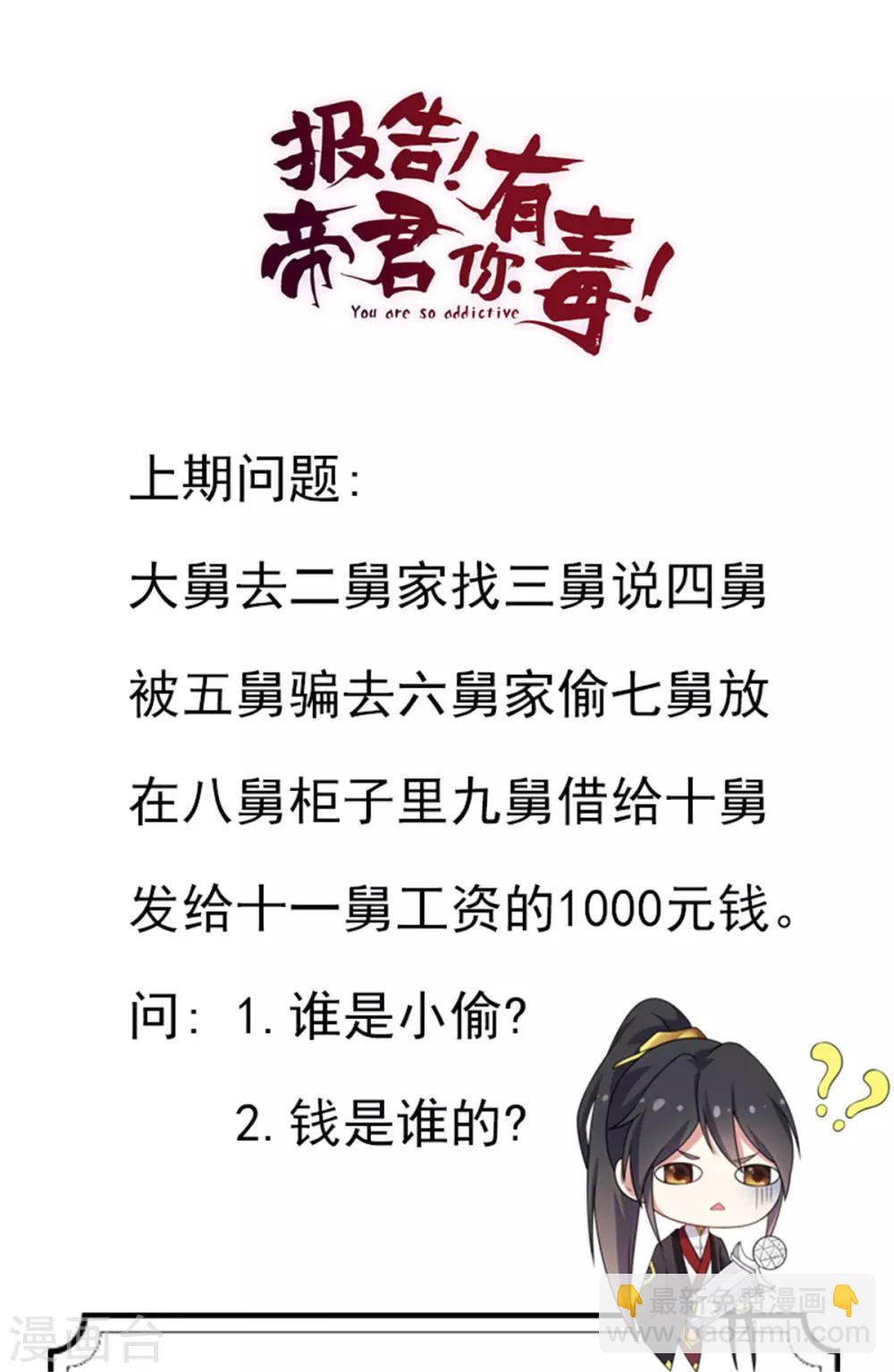 第5话 下界当女皇？26