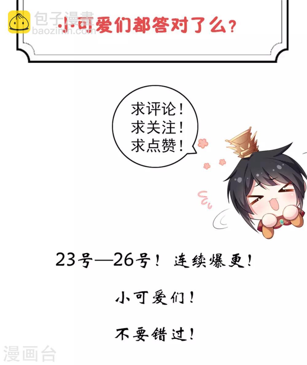 第5话 下界当女皇？28