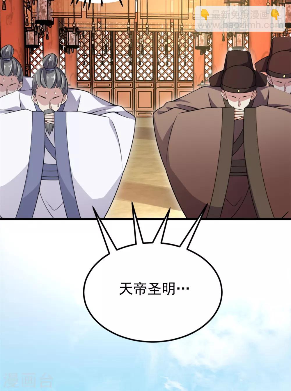 第5话 下界当女皇？4