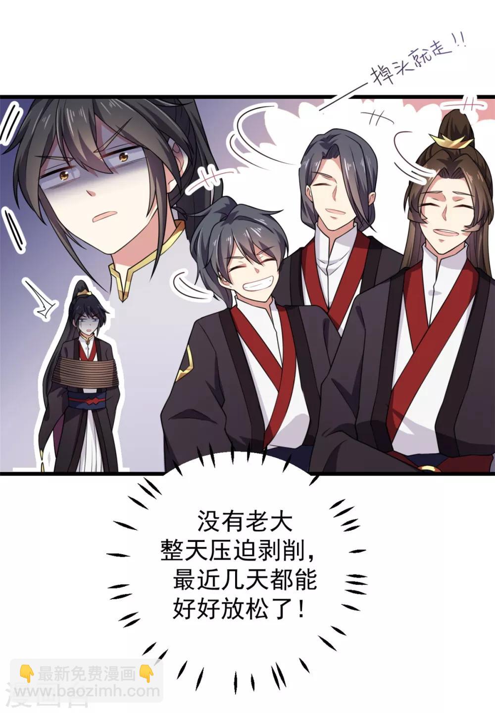 第5话 下界当女皇？8