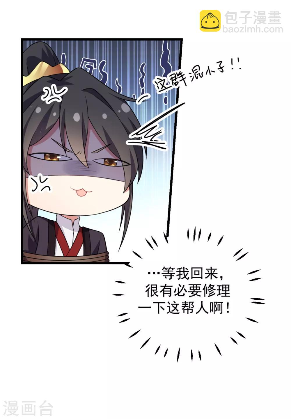 第5话 下界当女皇？9