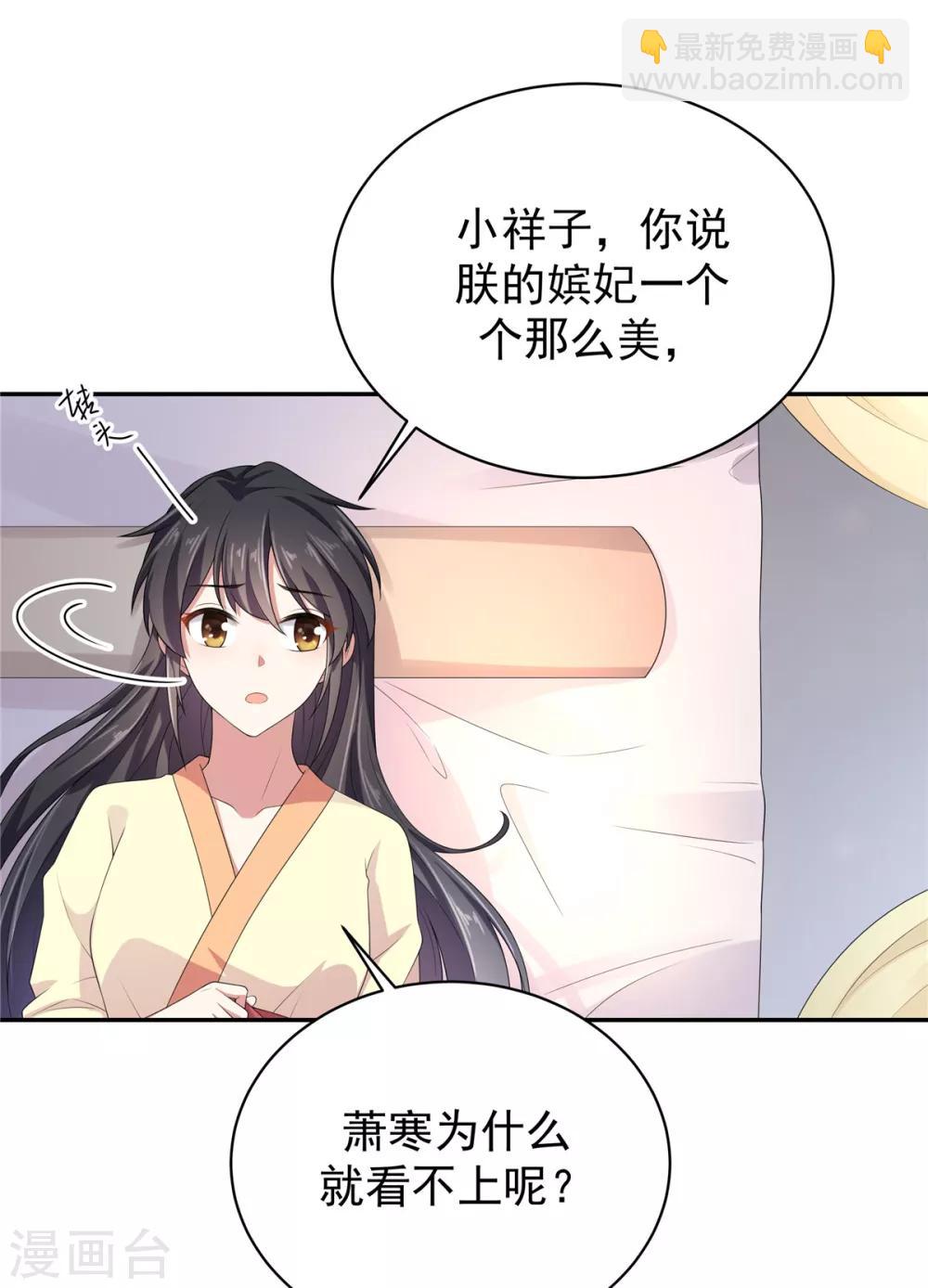 第12话 给将军选媳妇10