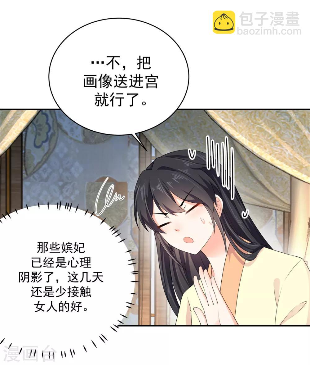 第12话 给将军选媳妇15