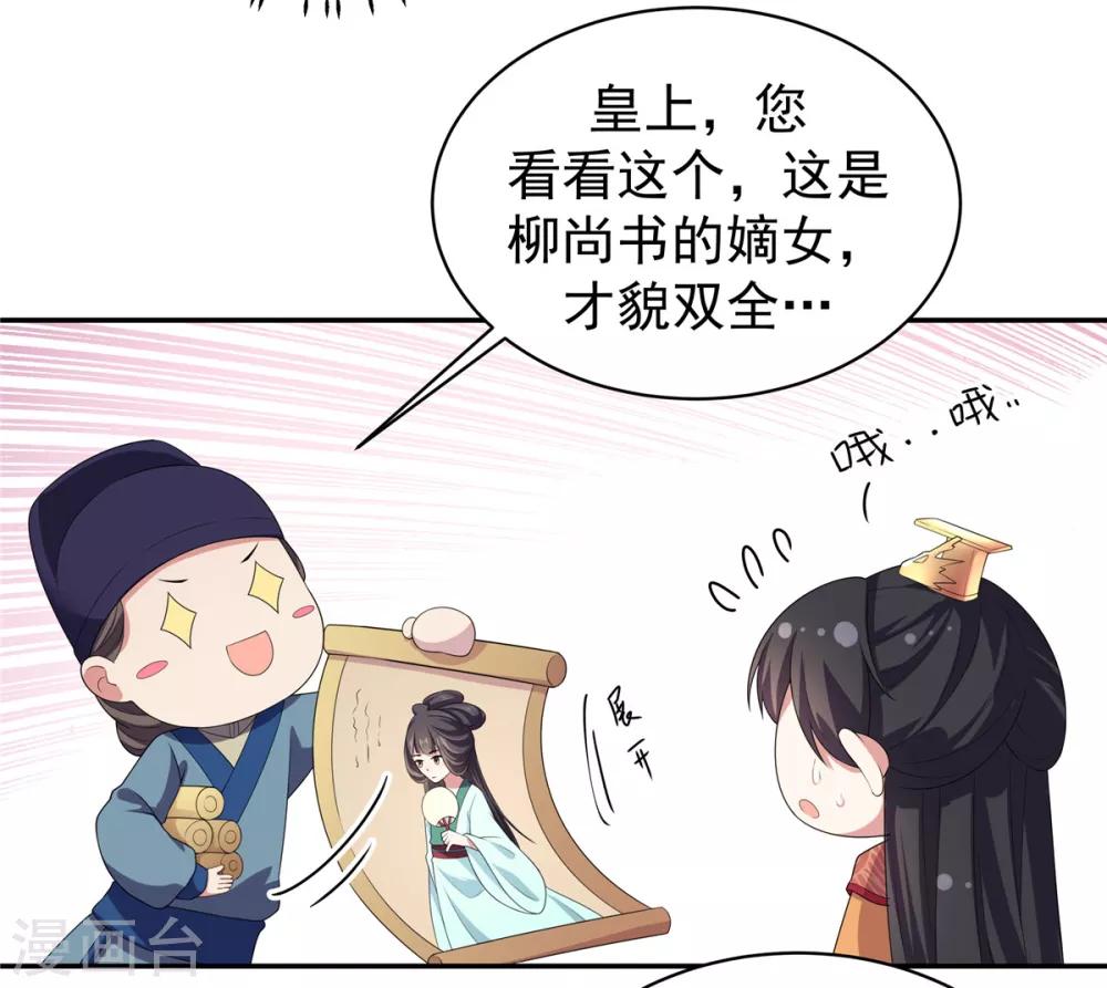第12话 给将军选媳妇22